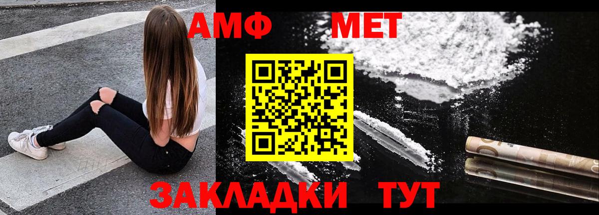 Amphetamine Розовый Павловский Посад