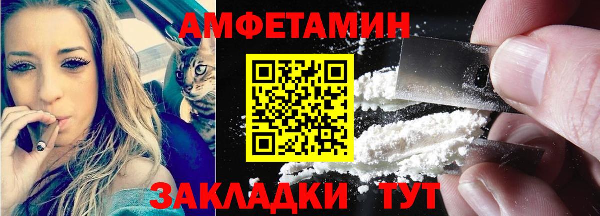 Павловский Посад  Амфетамин Розовый  Вход с VPN 