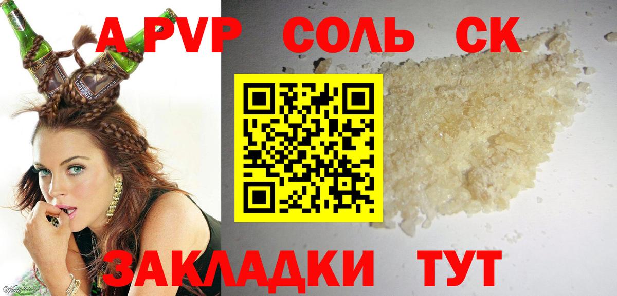 Alpha-PVP СК КРИС  Alpha-PVP СК  APVP  Альфа ПВП мука  Павловский Посад  дарнет шоп  Вход с VPN 