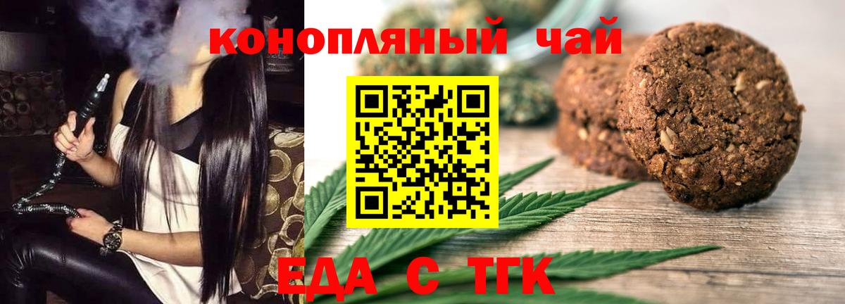 Павловский Посад  Еда ТГК марихуана  Вход с VPN 