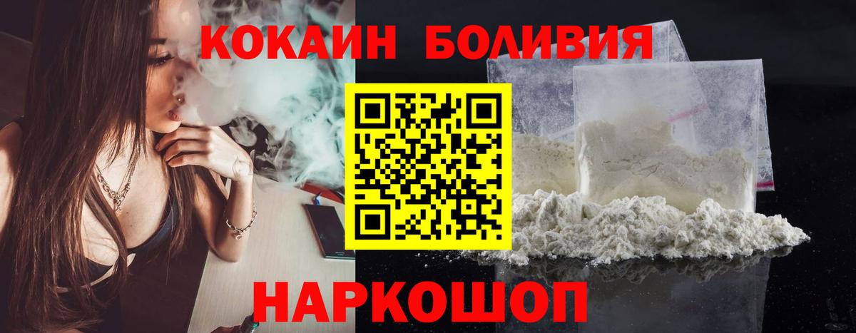 купить наркотик  Кокаин FishScale  Вход с VPN  Павловский Посад  Кокаин 