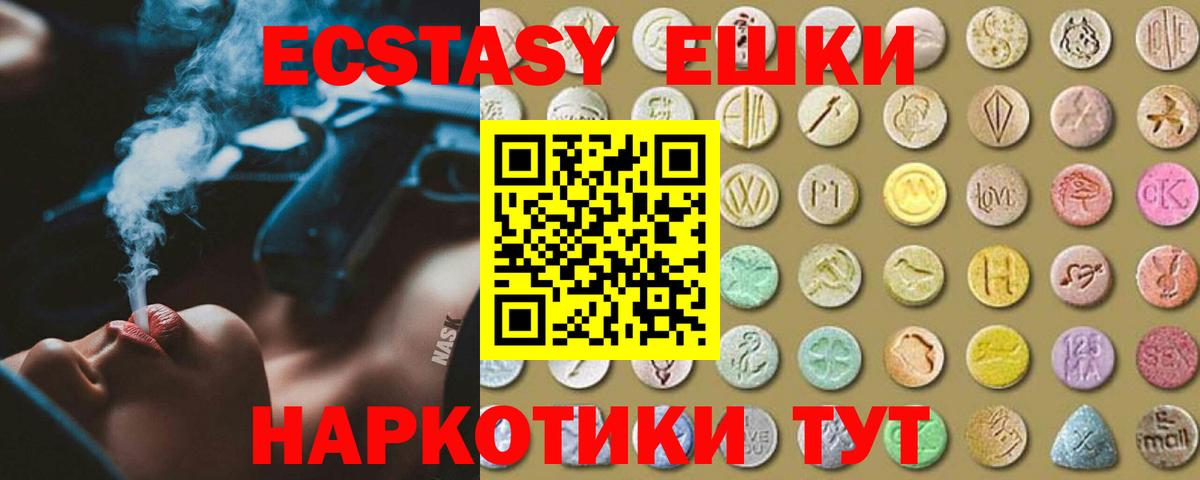 Павловский Посад  гидра tor  Экстази TESLA  Вход с VPN  Экстази ешки  Ecstasy 