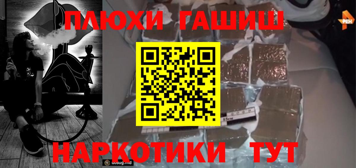 Гашиш 40% ТГК Павловский Посад