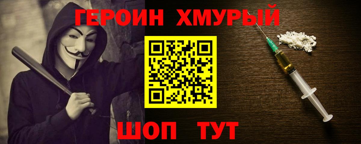 Павловский Посад  ГЕРОИН Heroin  Вход с VPN 