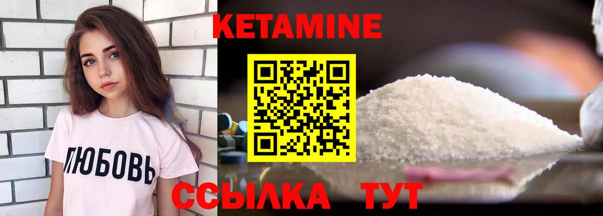 Кетамин ketamine  Вход с VPN  Павловский Посад 