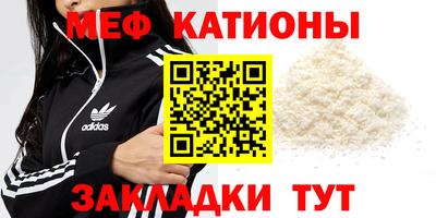 мефедрон VHQ Ставрополь
