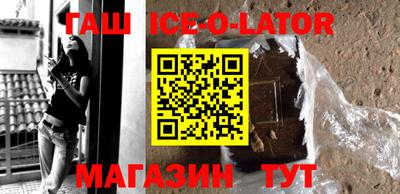 бошки Сланцы