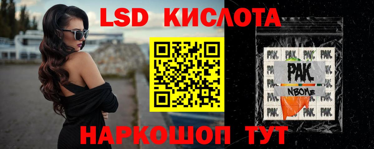 ЛСД экстази кислота  Лсд 25 экстази кислота  Павловский Посад  Вход с VPN 