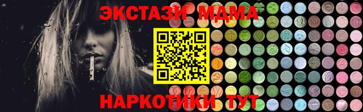 МДМА молли  МДМА кристаллы  МДМА  Павловский Посад  Вход с VPN 