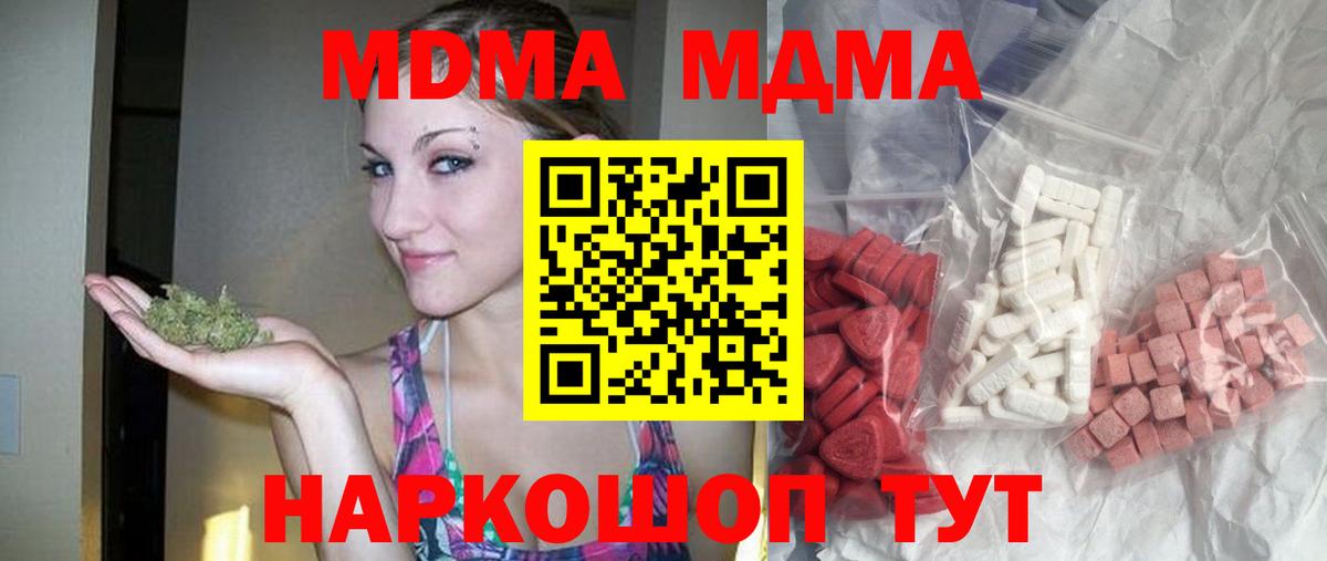 МДМА молли Павловский Посад