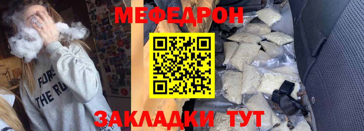 МЕФ мука Павловский Посад
