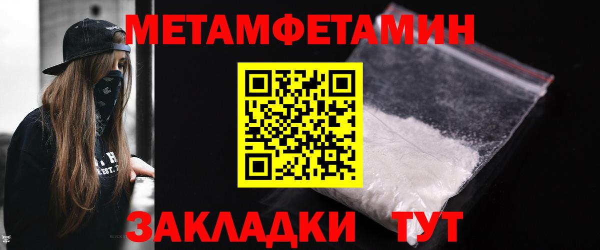 Метамфетамин винт Павловский Посад